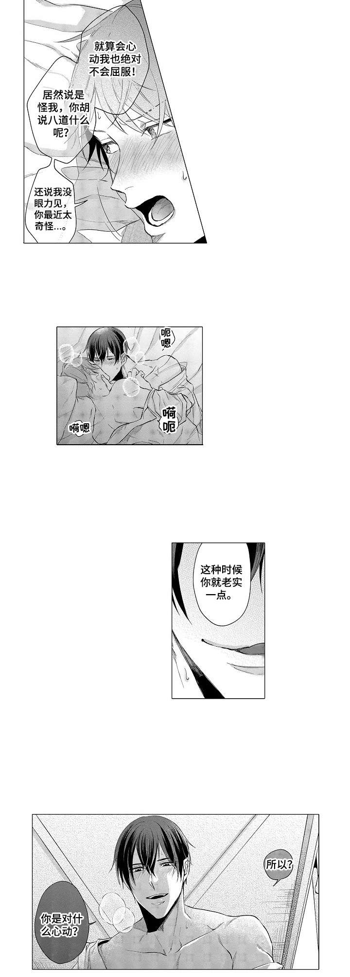 第18章：恋人的菜园（番外篇）4