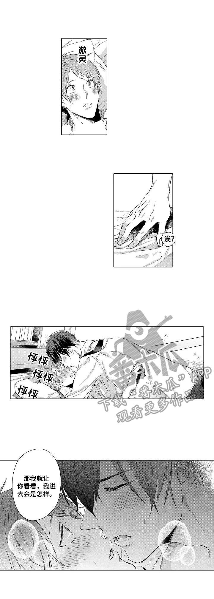 第17章：迷上彼此（完结）0