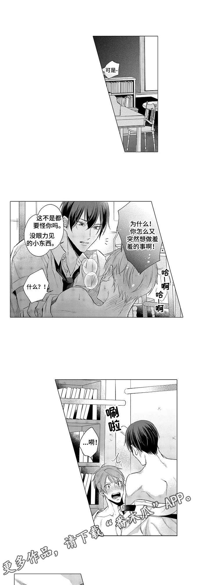 第18章：恋人的菜园（番外篇）3