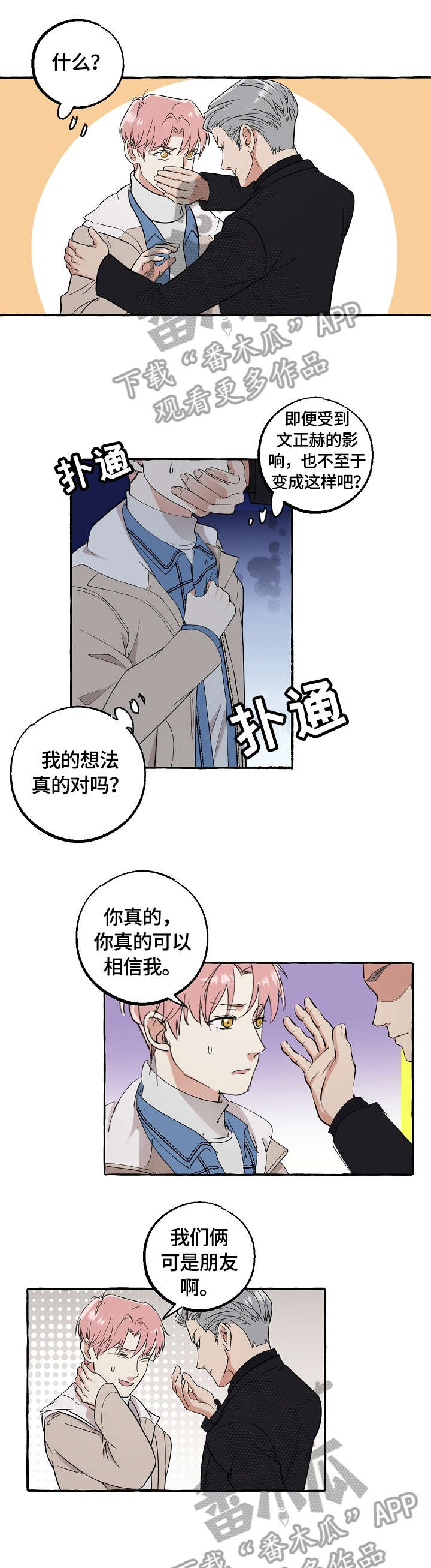 第69章：报答0