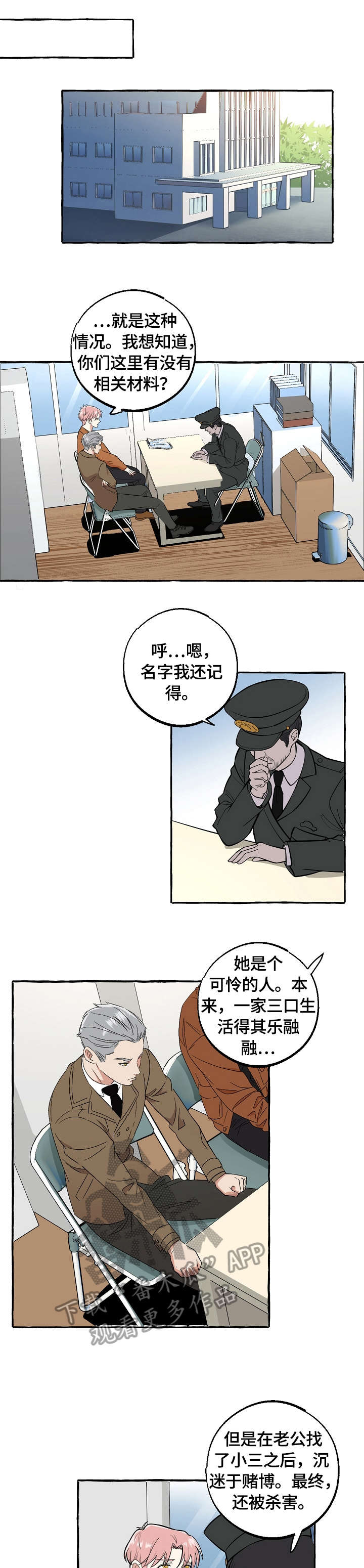 第66章：臭婆娘0