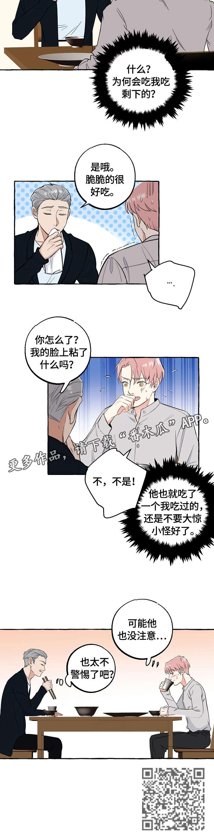 第64章：影响2