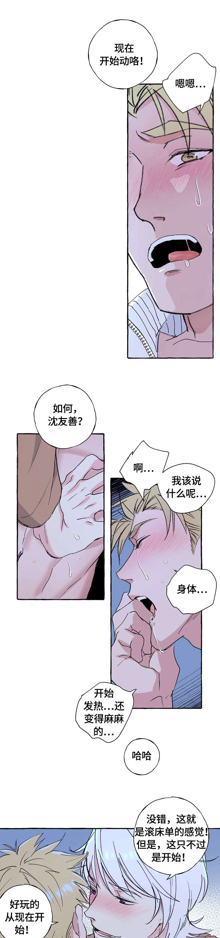 第71章：好好休息（完结）1