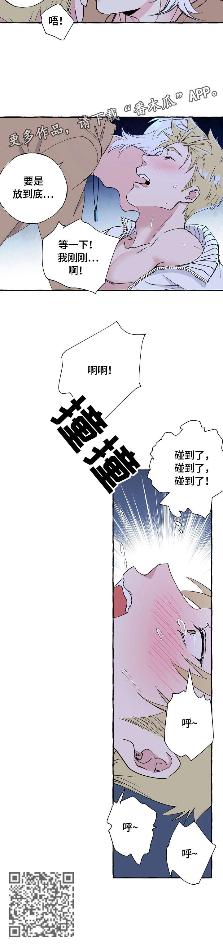 第71章：好好休息（完结）2