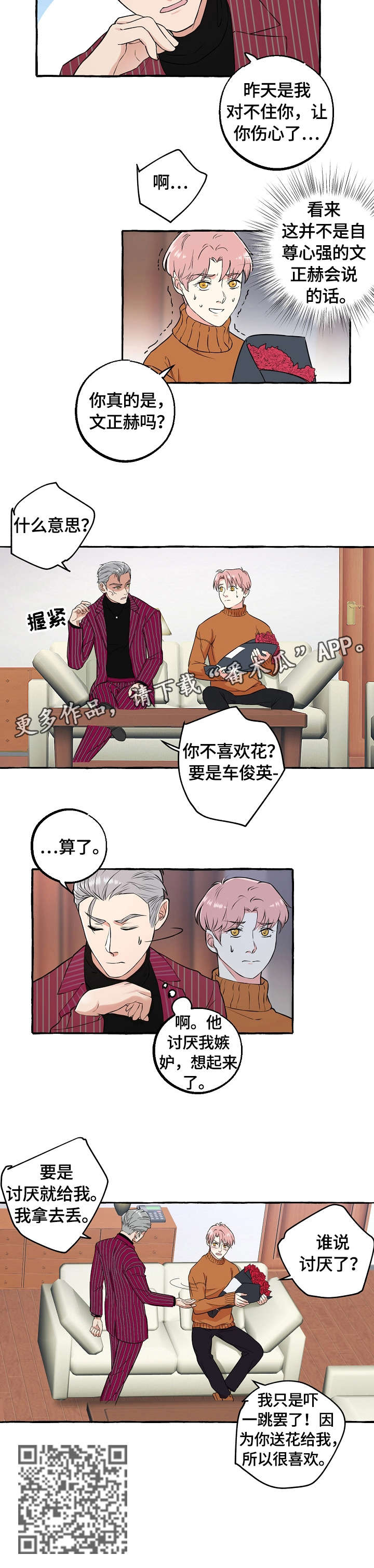 第65章：不想2