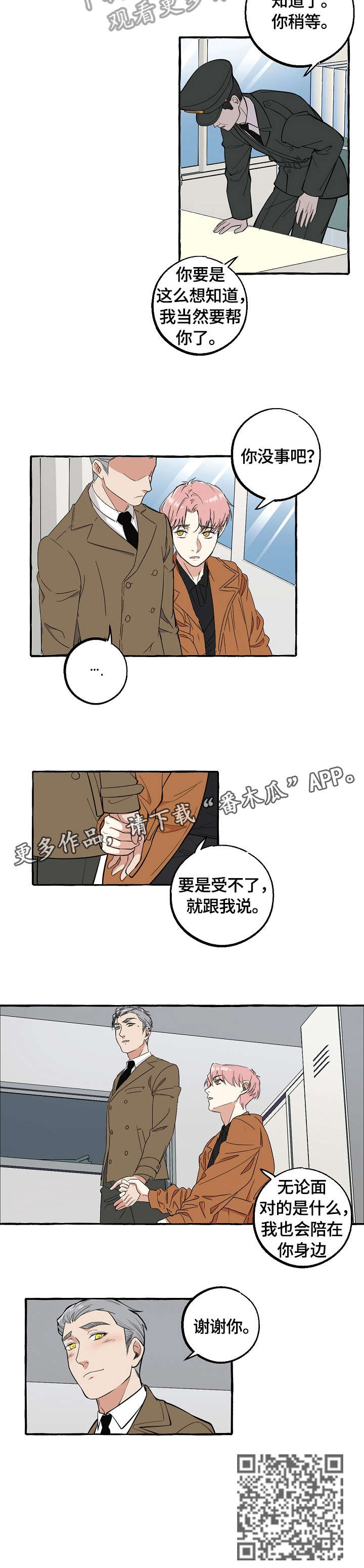 第66章：臭婆娘2