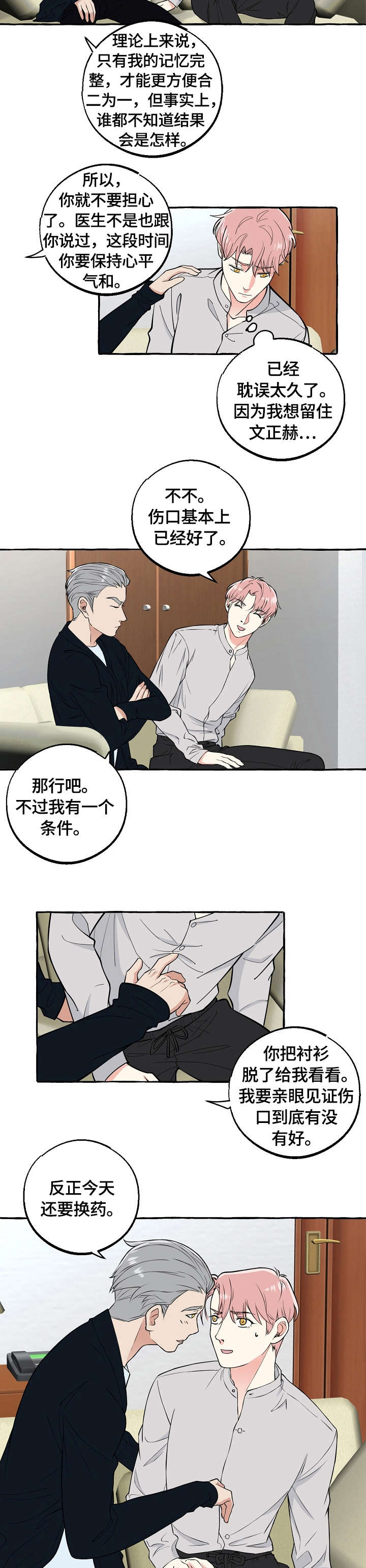 第64章：影响4