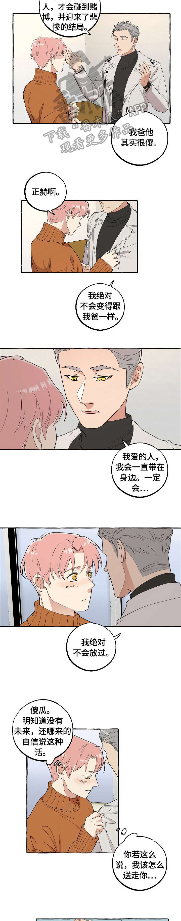 第67章：集中精神4