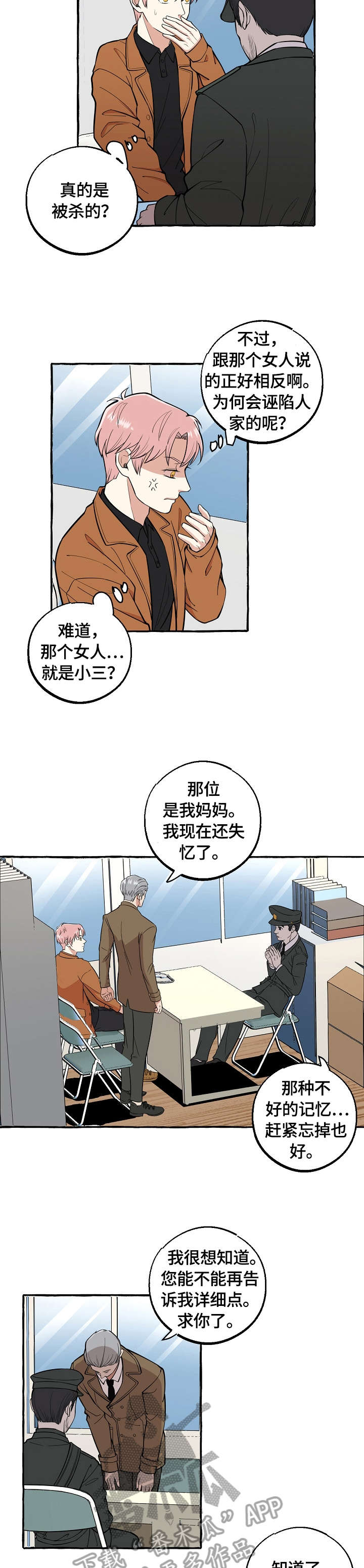 第66章：臭婆娘1