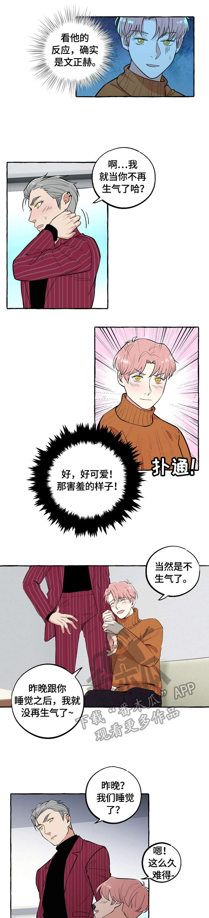第65章：不想3