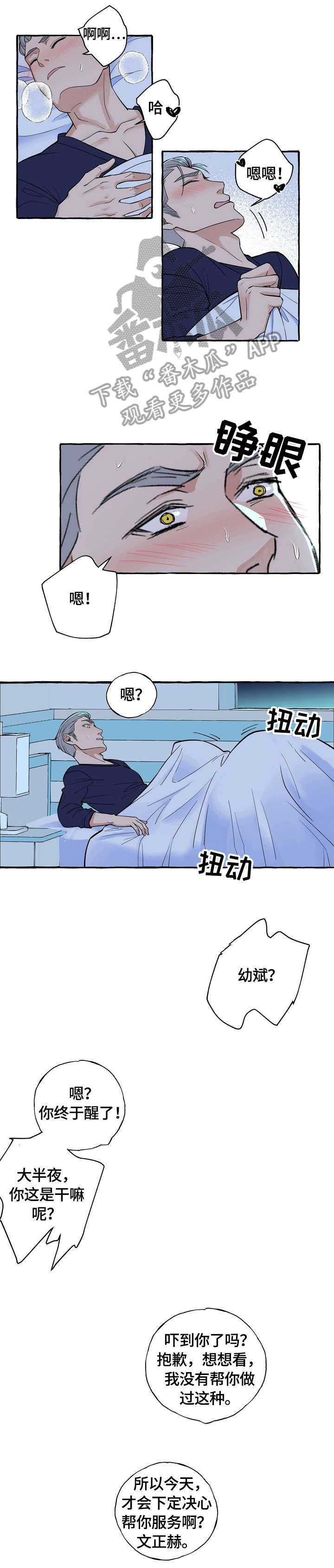 第63章：发誓0