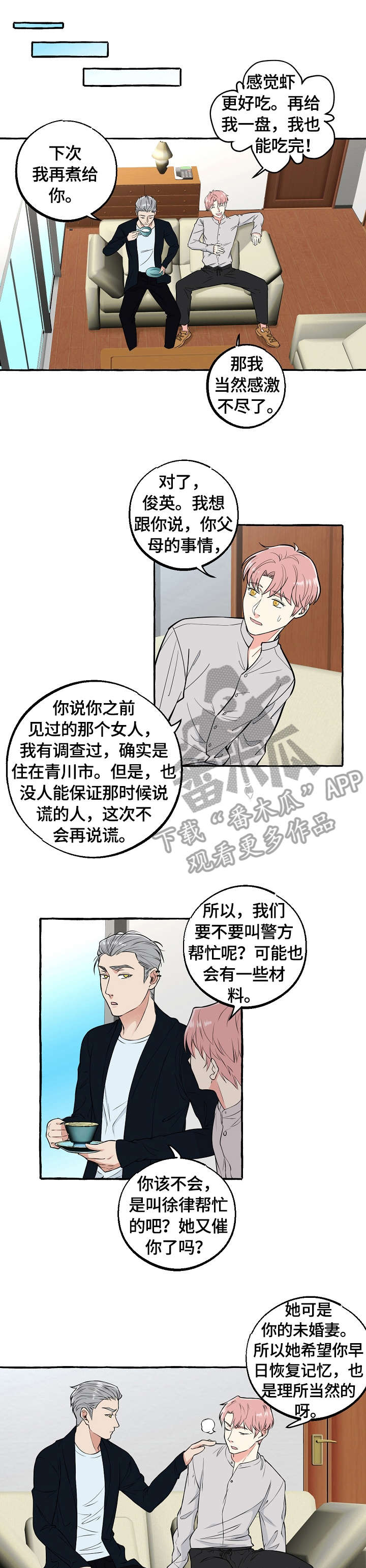 第64章：影响3