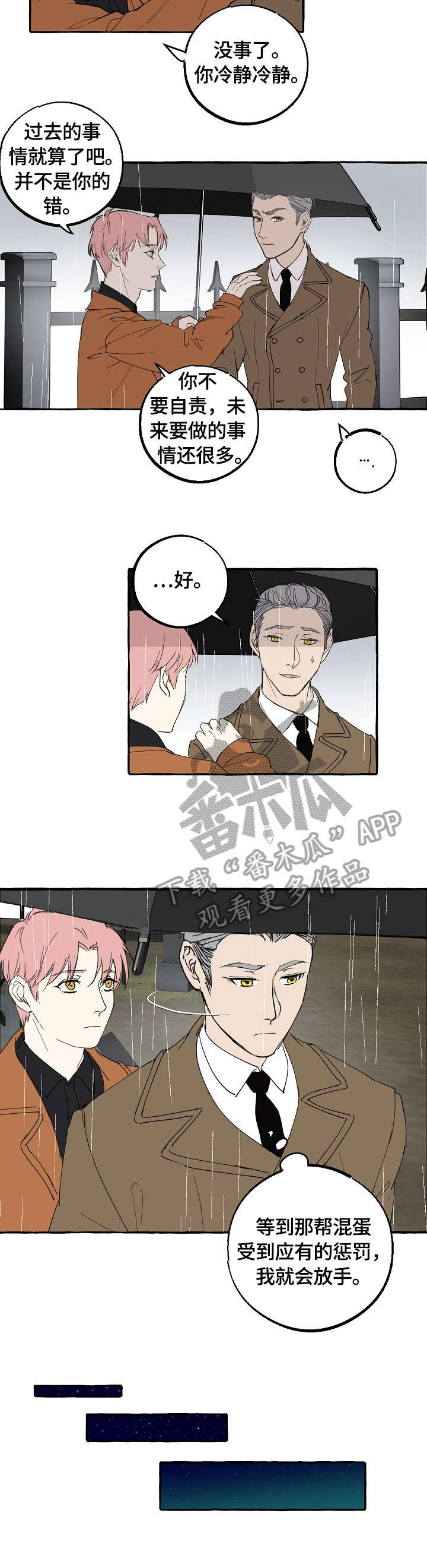 第67章：集中精神1
