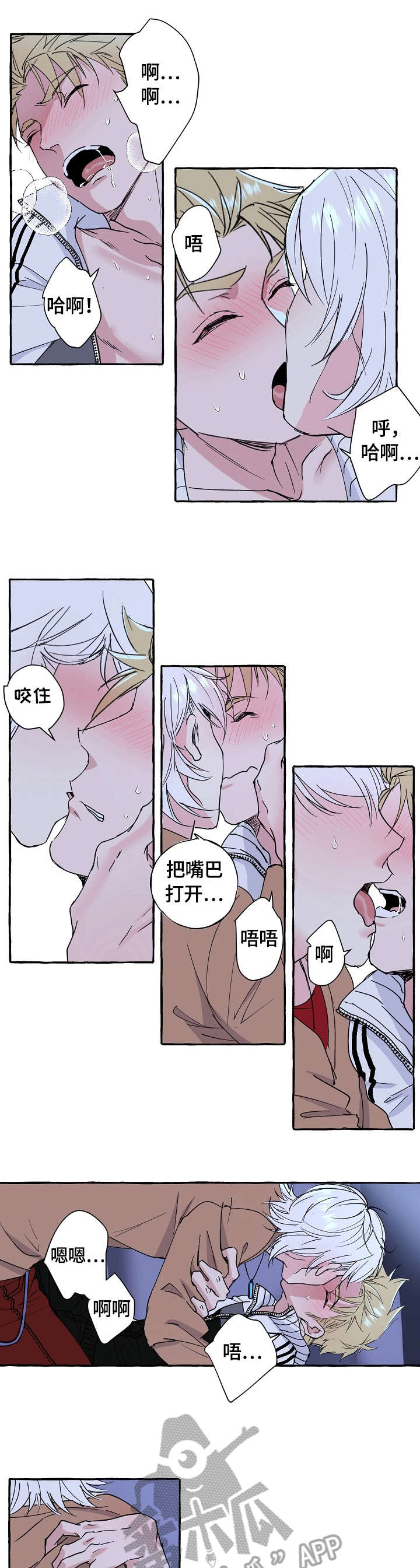 第71章：好好休息（完结）3