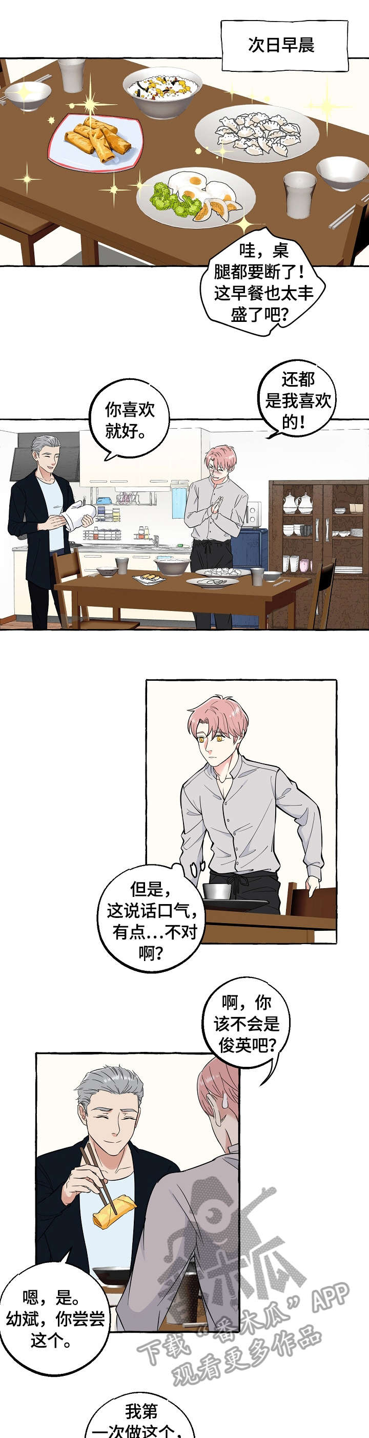 第64章：影响0