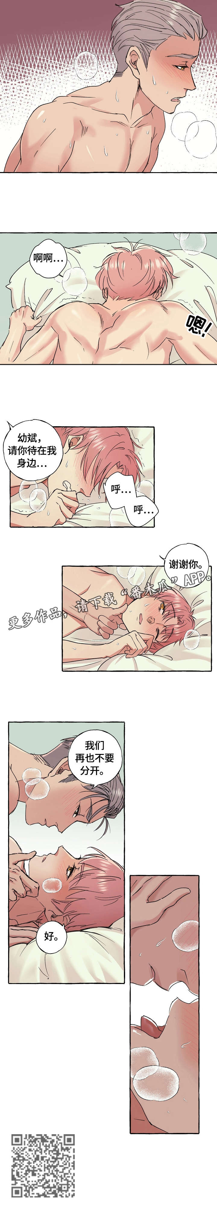 第70章：果然2