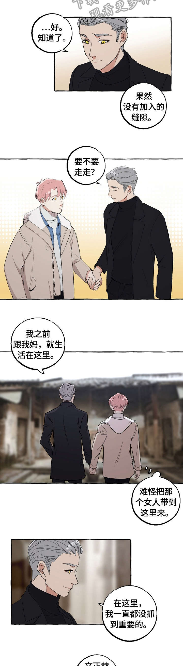 第69章：报答1