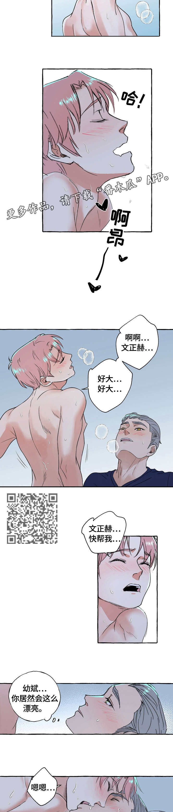 第63章：发誓2