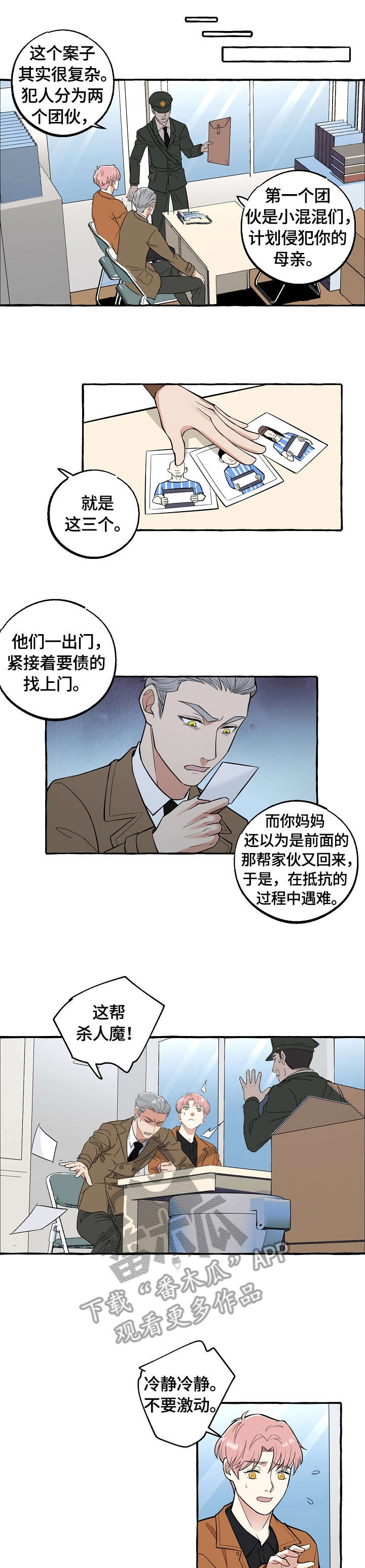 第66章：臭婆娘3