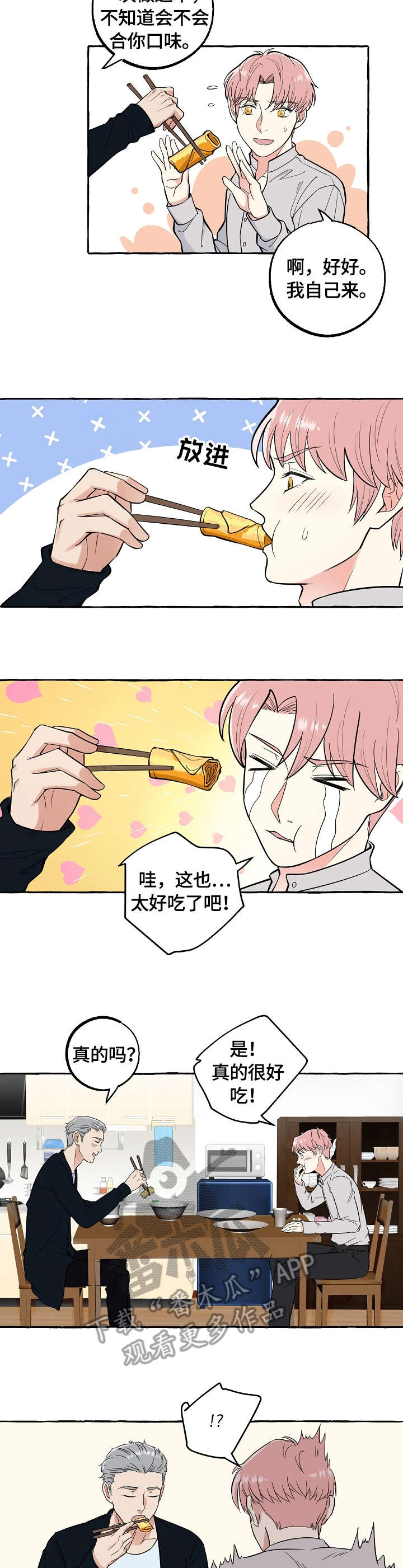 第64章：影响1