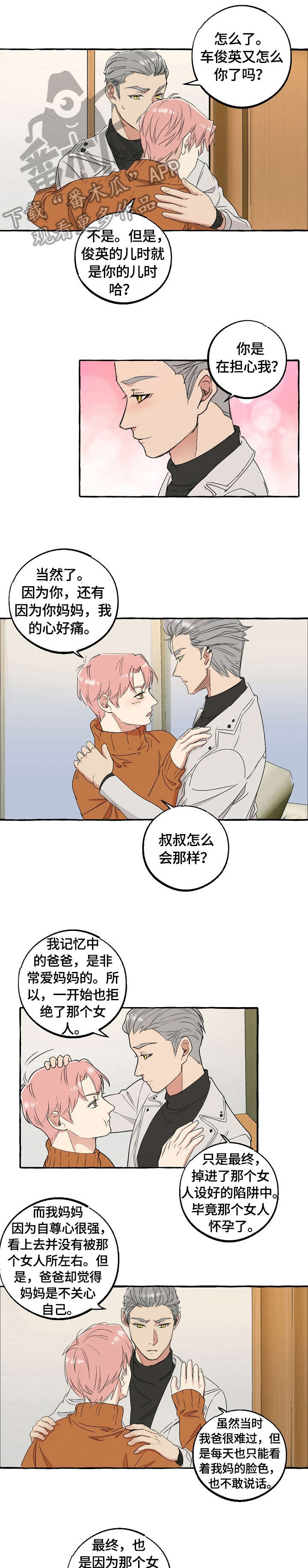 第67章：集中精神3