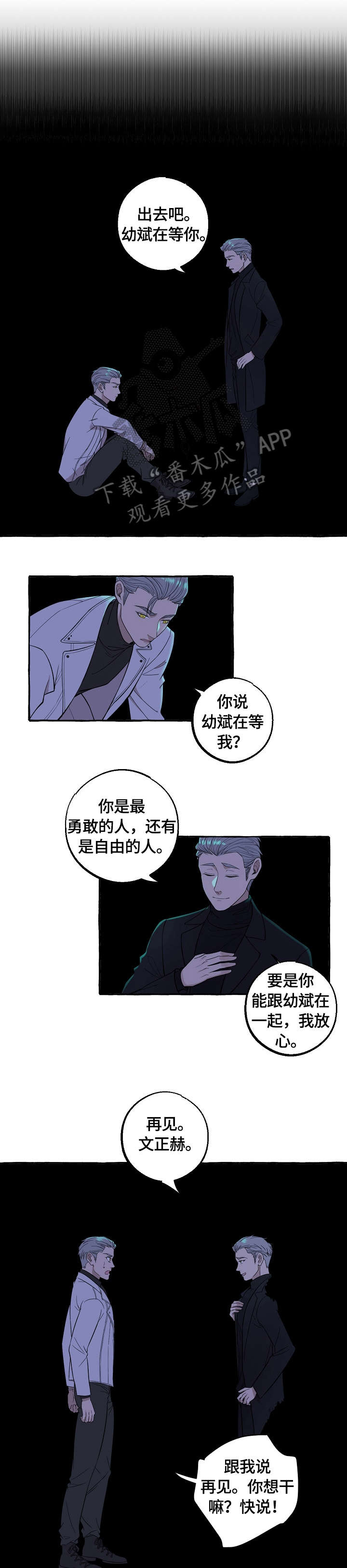 第69章：报答3