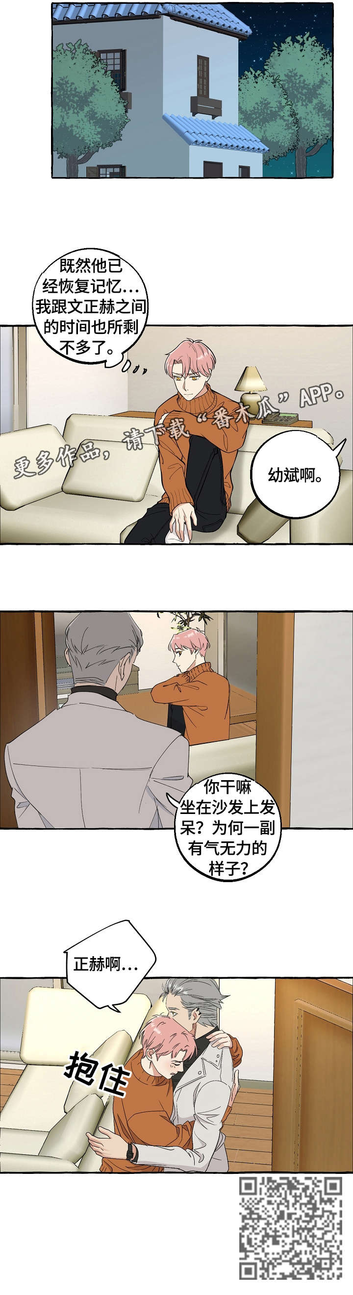 第67章：集中精神2