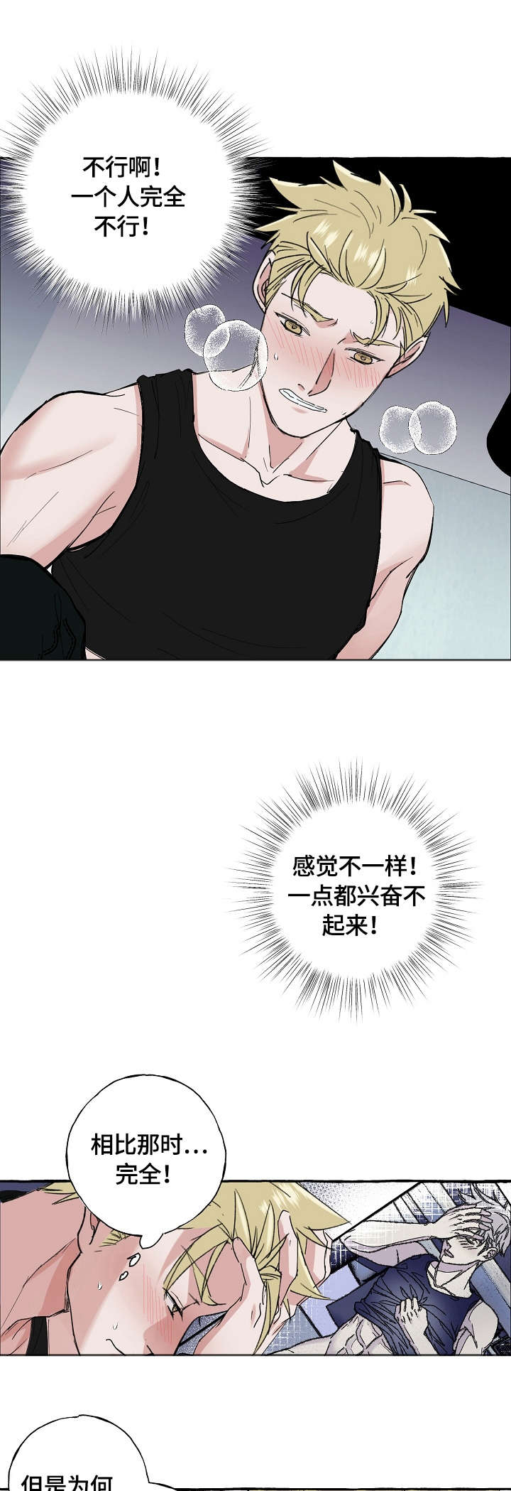 第70章：果然4