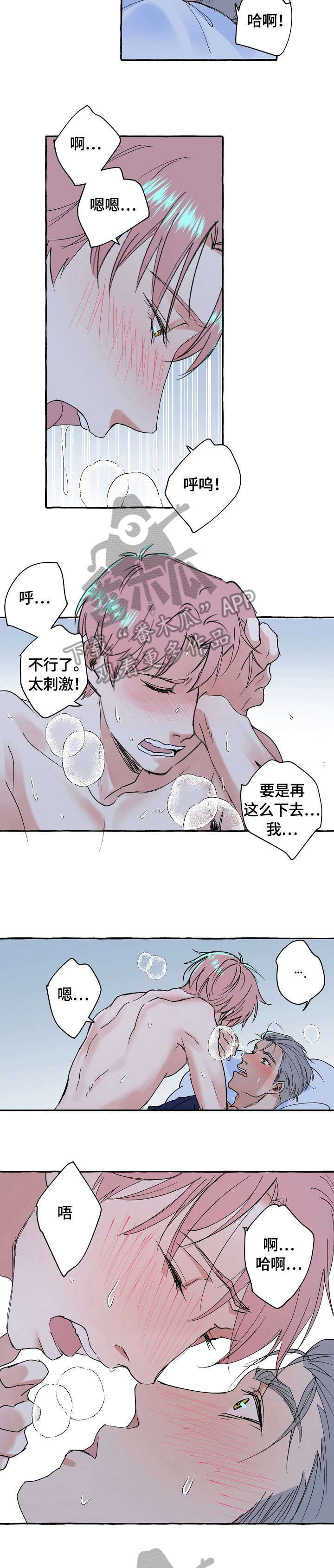 第63章：发誓4
