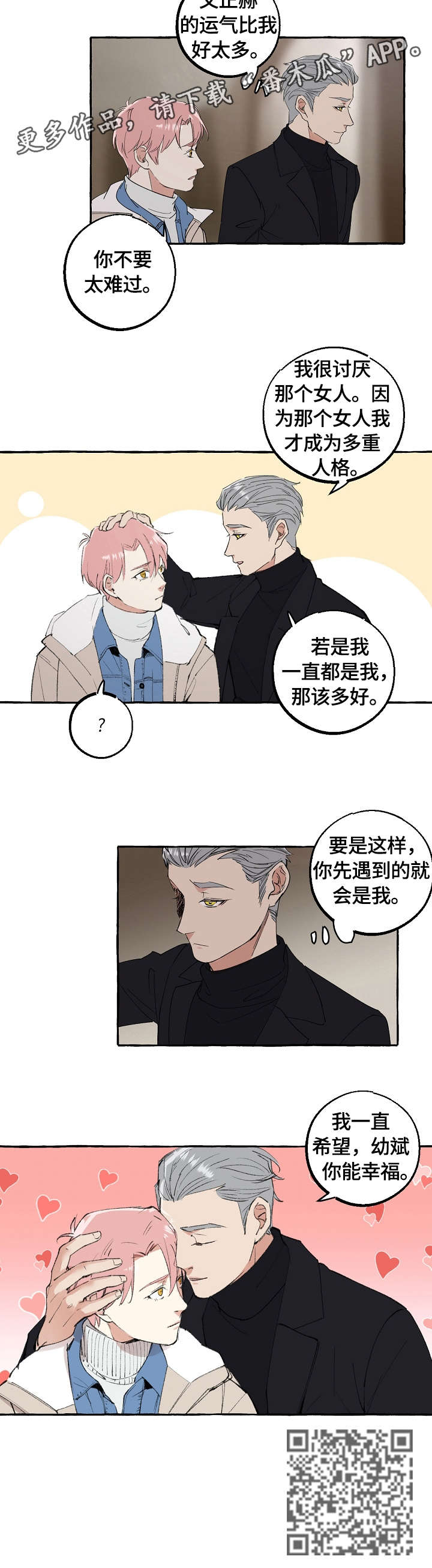 第69章：报答2