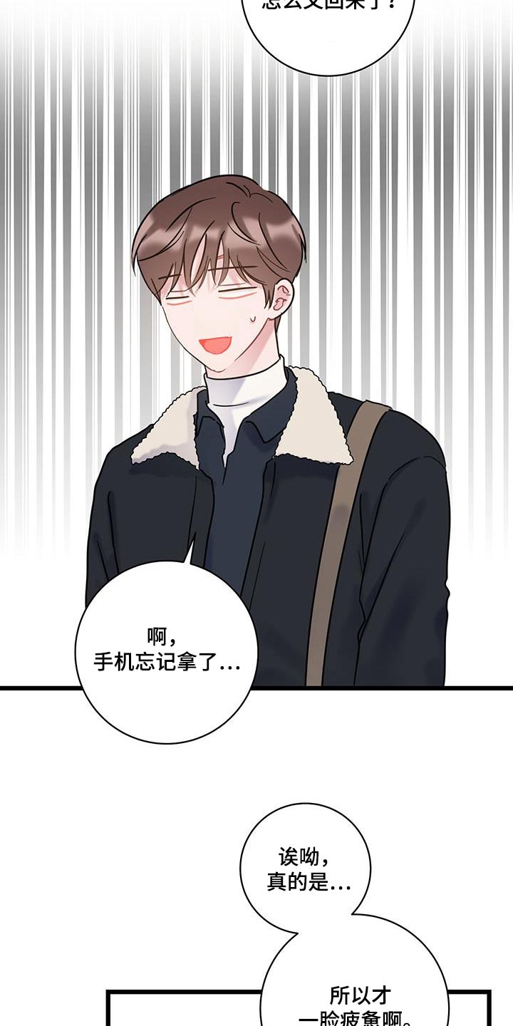 第62章：【第二季】你在哪3