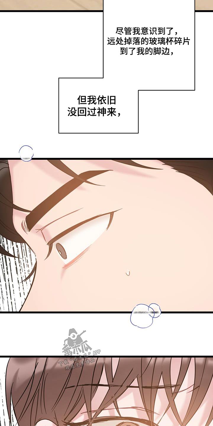 第71章：【第二季】一言不发3