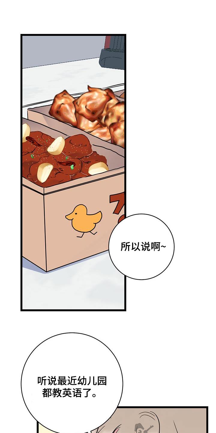 第67章：【第二季】隐瞒0