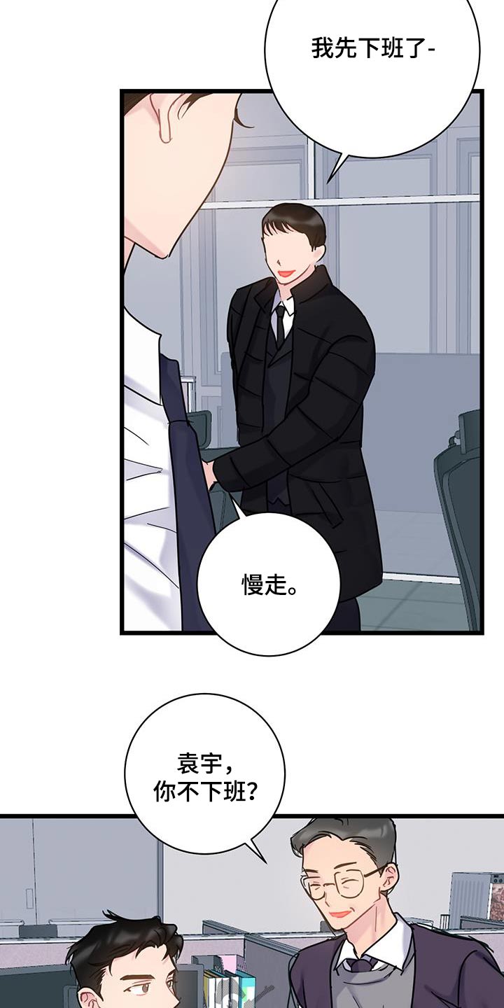 第61章：【第一季完结】缘分4