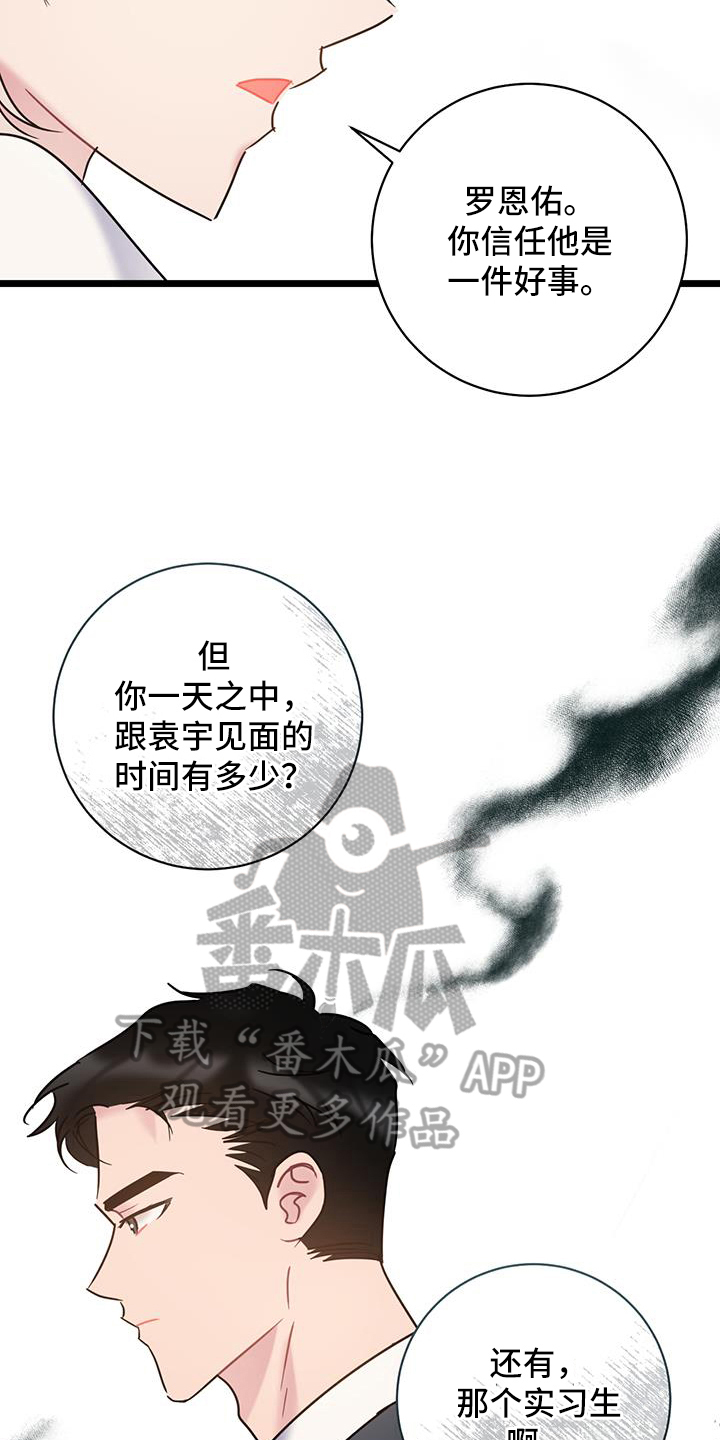 第88章：【第二季】没法接电话2