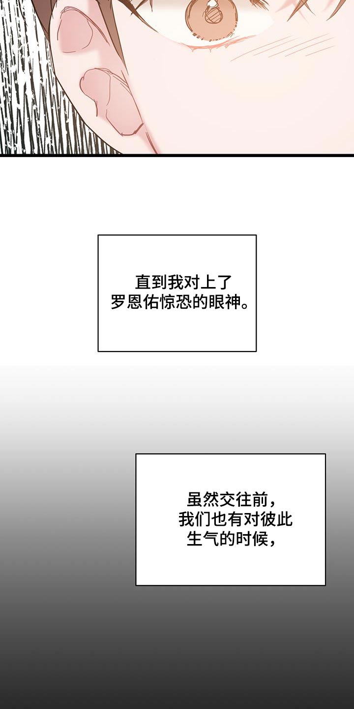第71章：【第二季】一言不发4