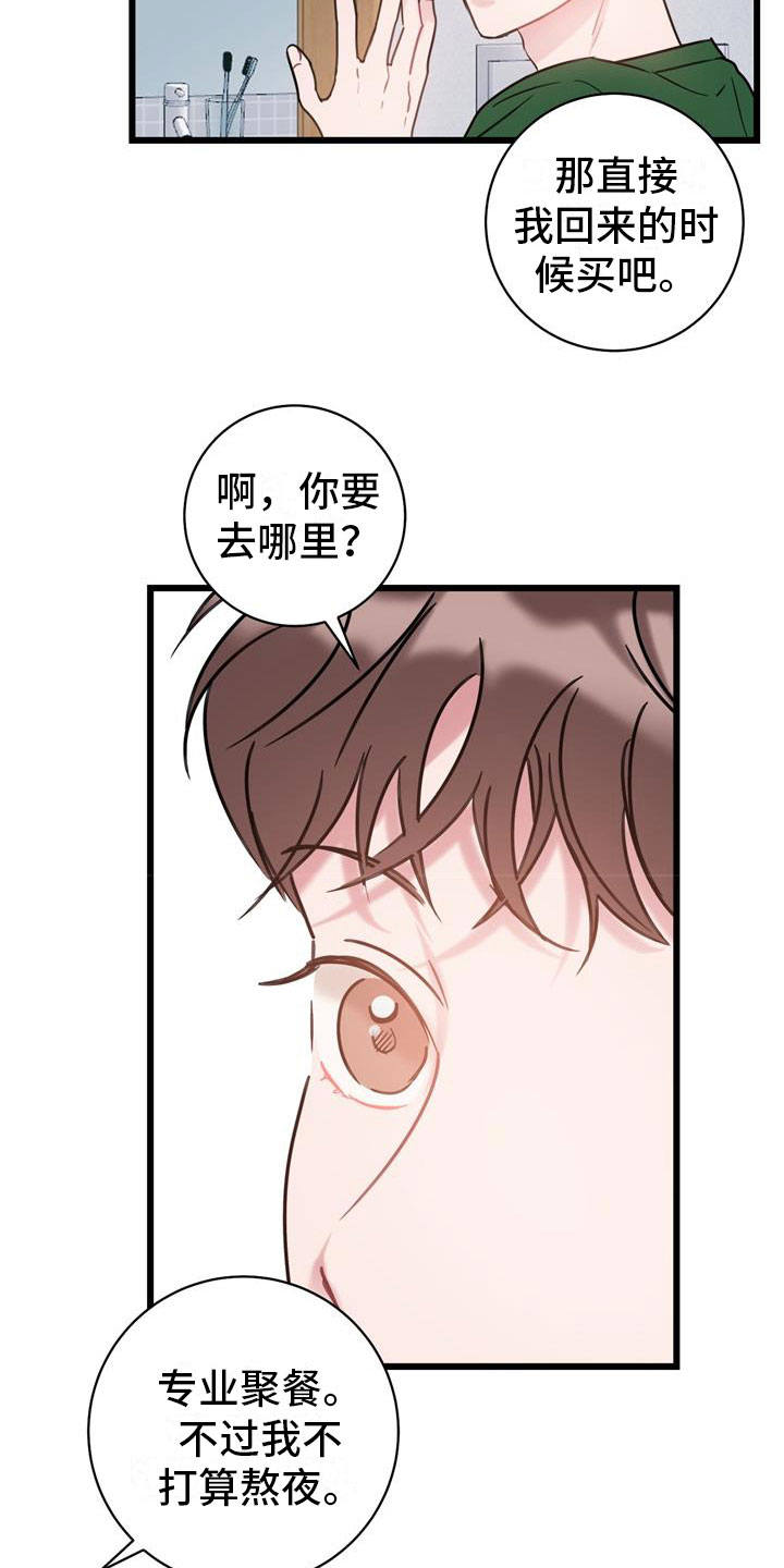 第13章：要疯了1