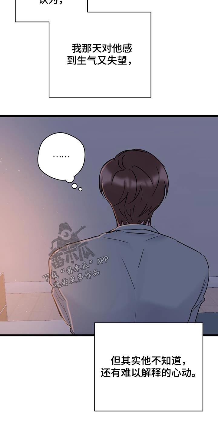 第73章：【第二季】慎重考虑2