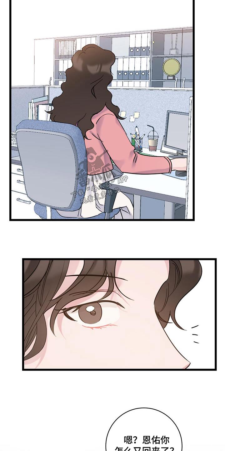 第62章：【第二季】你在哪2