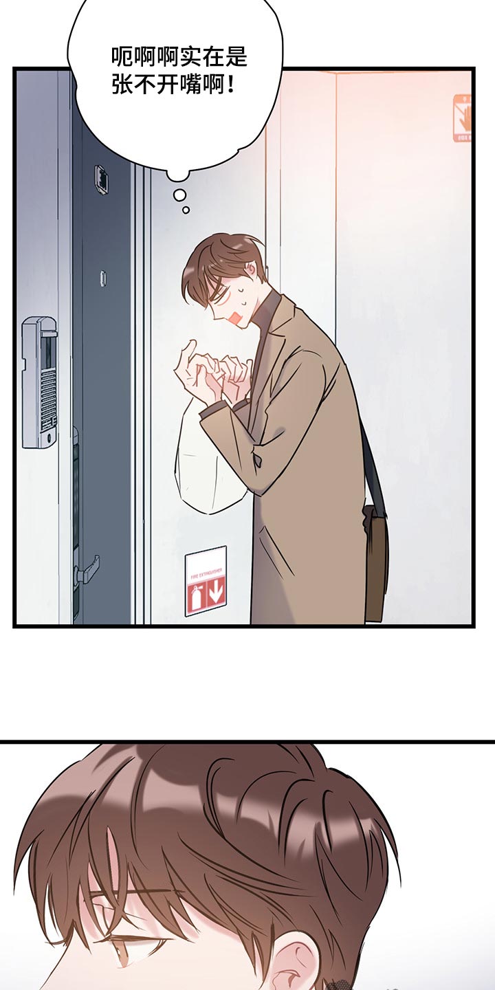 第25章：还不回来4