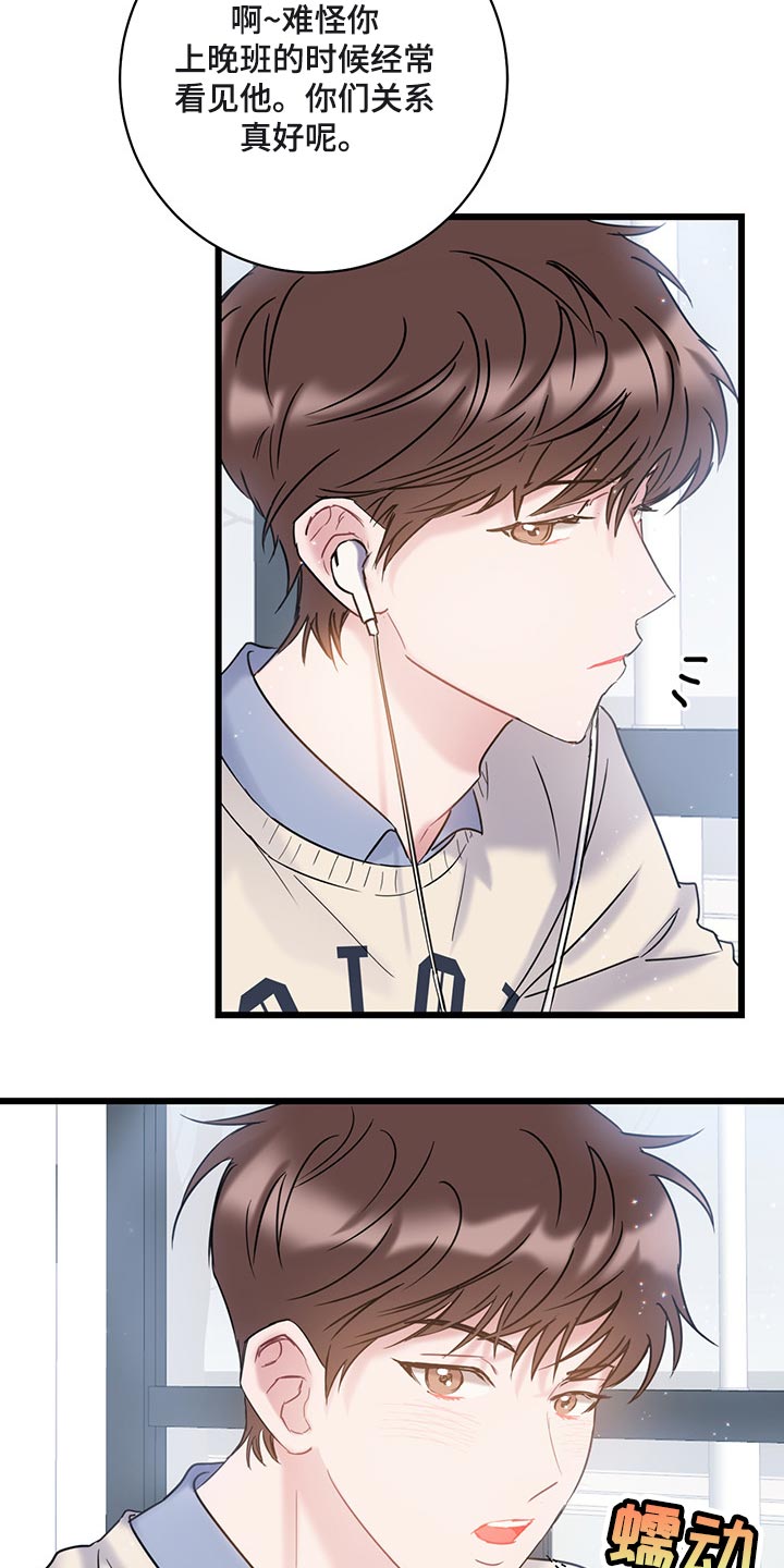 第30章：好奇的话就亲自来看2