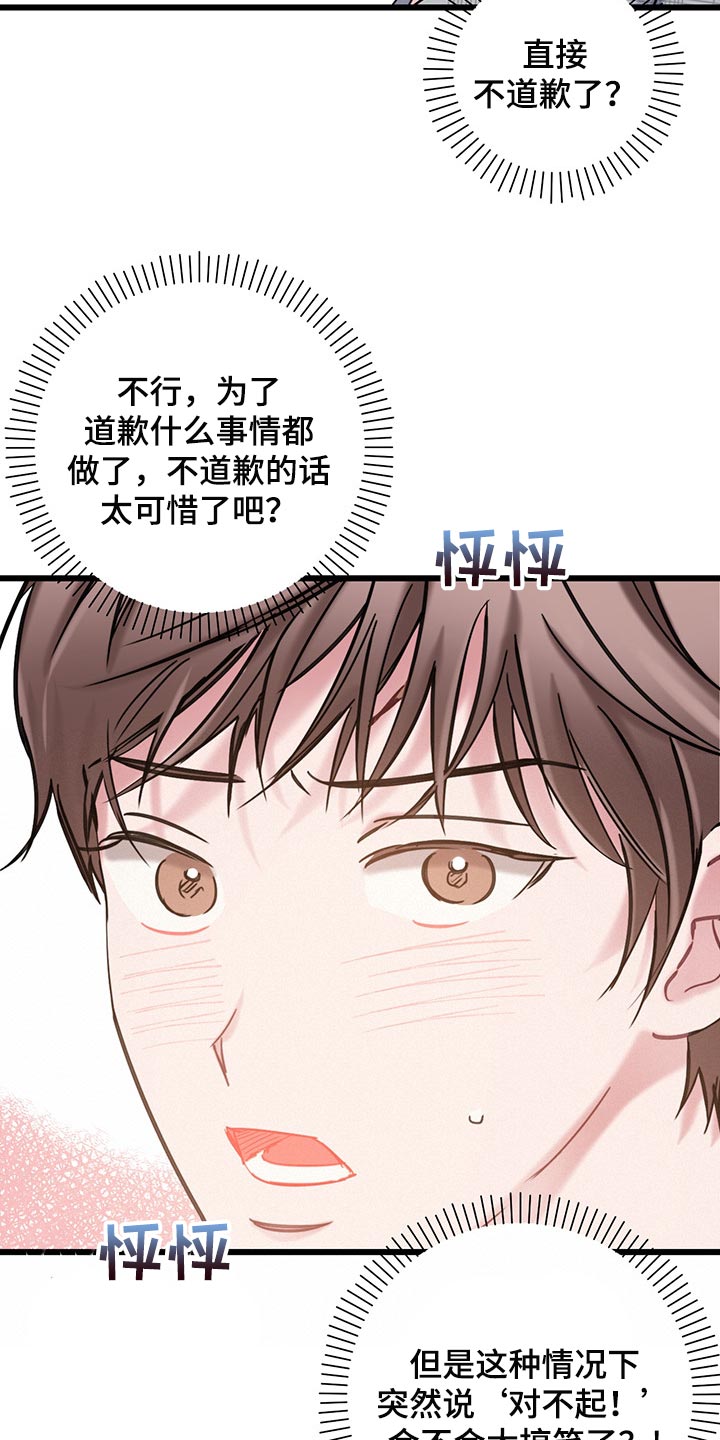 第27章：我今天不会放过你2