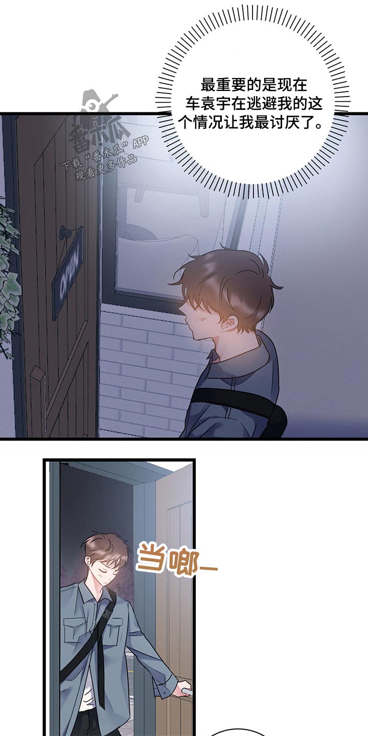 第40章：是你这小子3