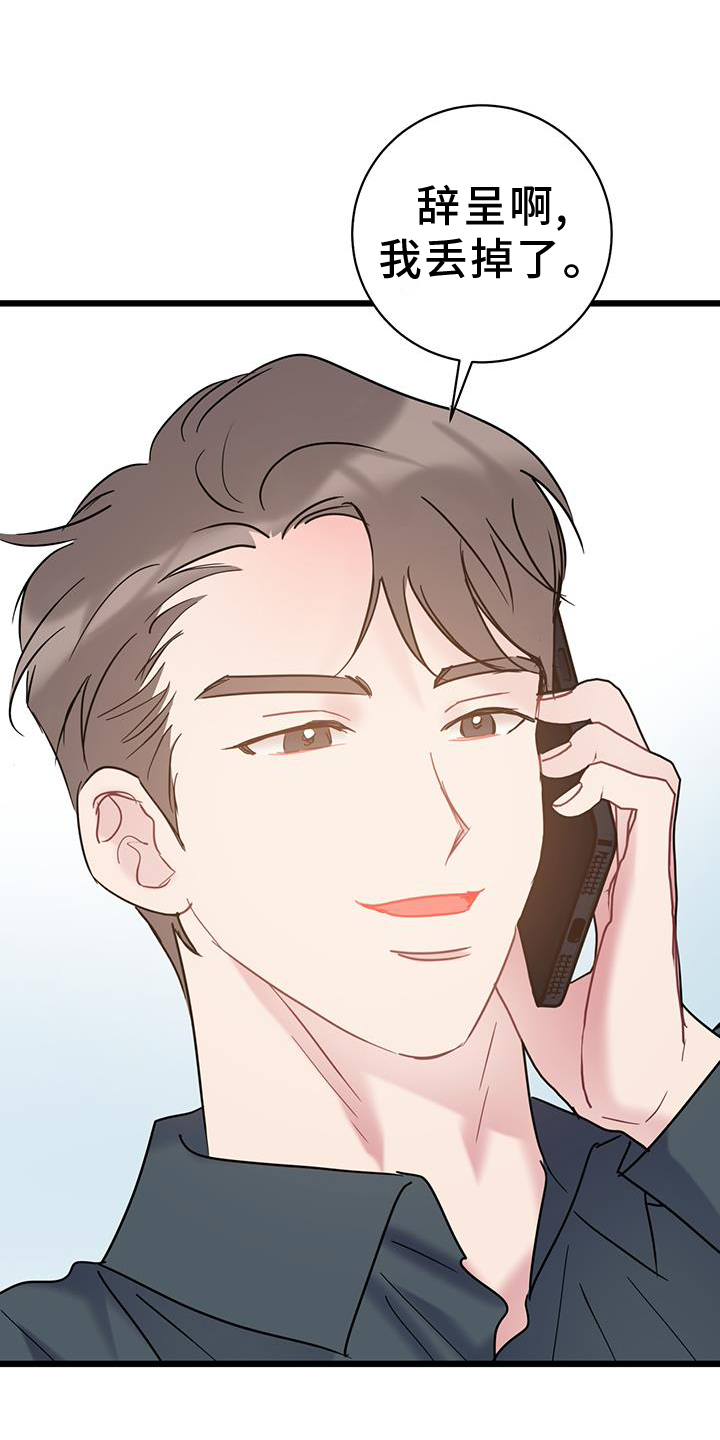 第80章：【第二季】相处0