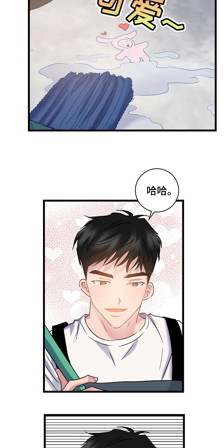 第33章：冤大头3