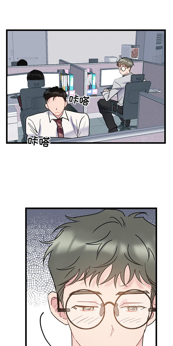 第81章：【第二季】带师2