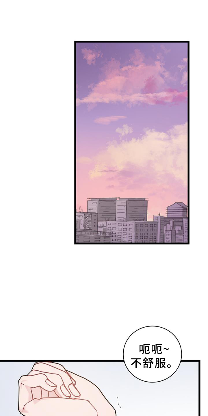 第84章：【第二季】生气0