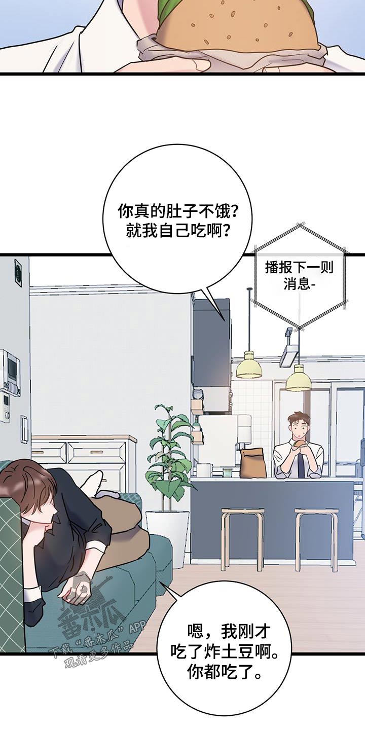 第64章：【第二季】不小心2