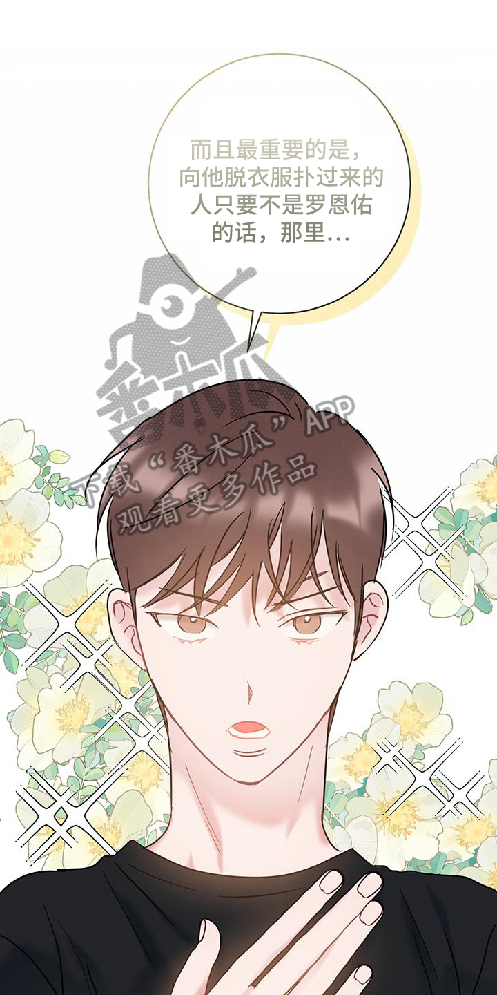 第88章：【第二季】没法接电话0