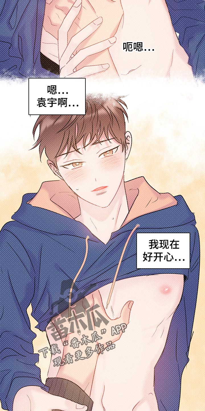 第29章：无法招架0